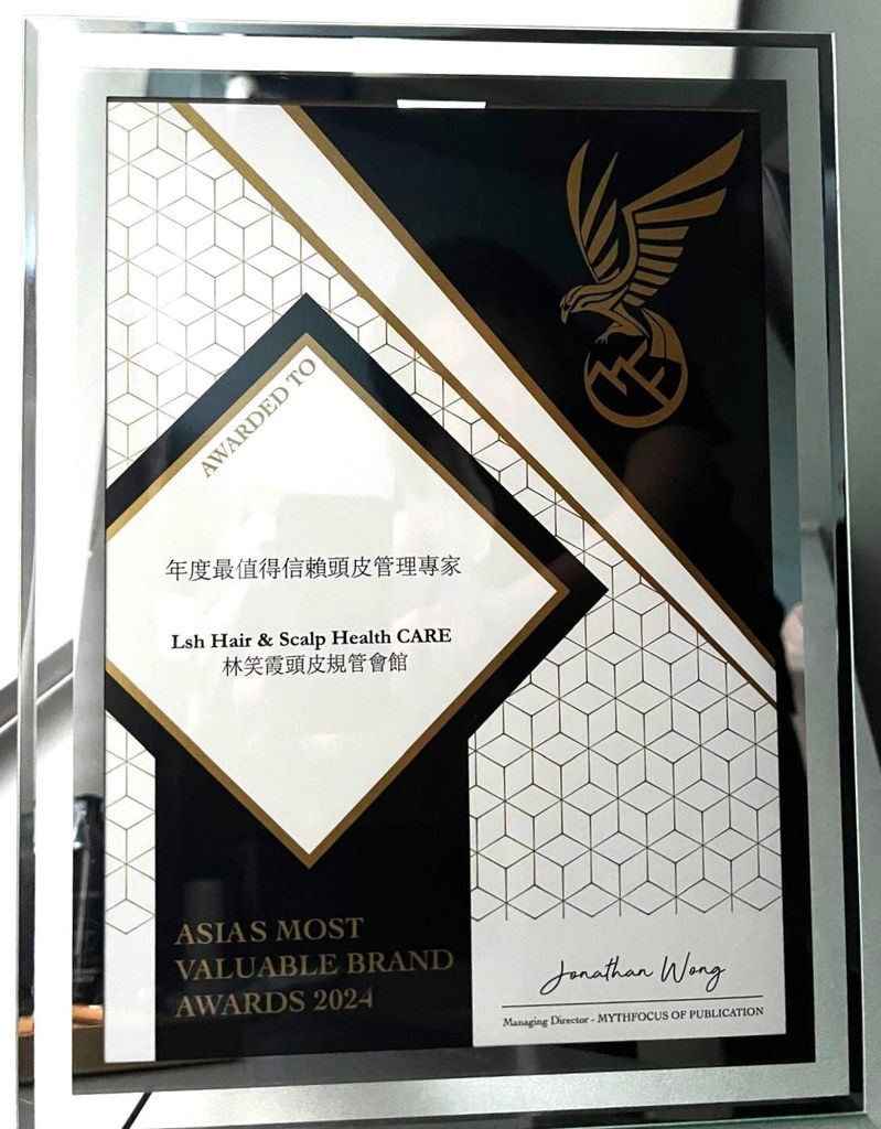 Asias Most Valuable Brand Awards 2024 - 年度最值得信賴頭皮管理專家